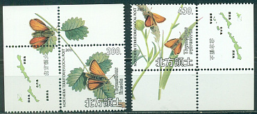 Северные Территории (Курильские острова ), 2011, Бабочки  2 марки